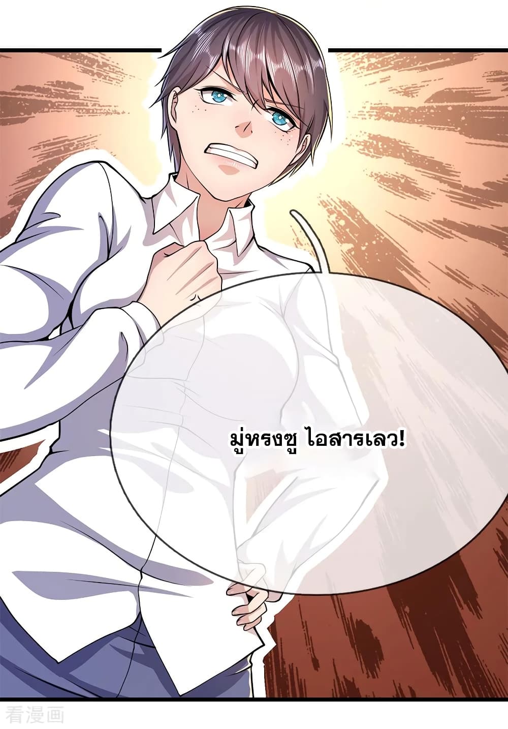 Medical Martial Arts page 16