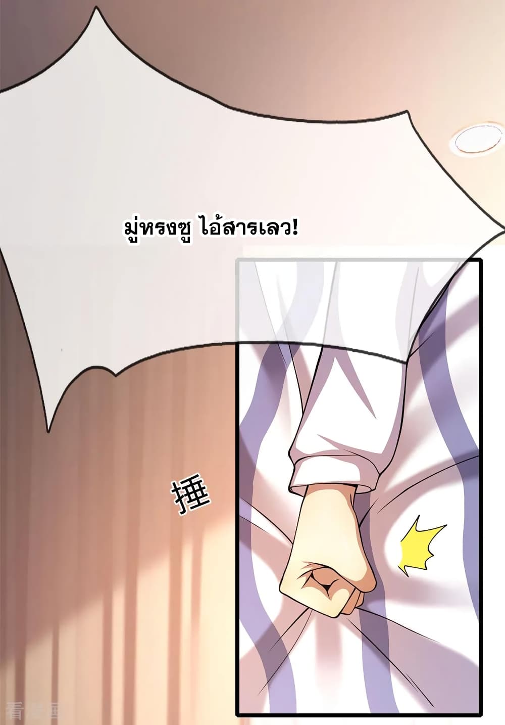 Medical Martial Arts page 21