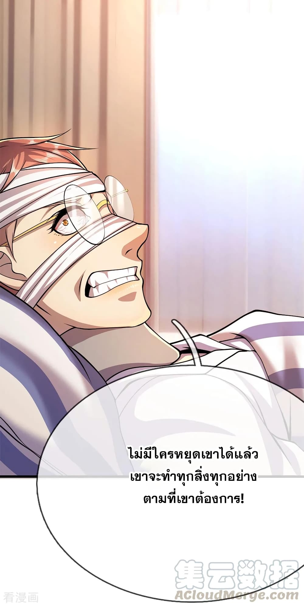 Medical Martial Arts page 22