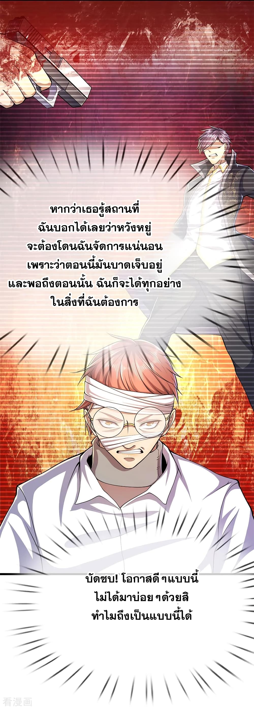 Medical Martial Arts page 3