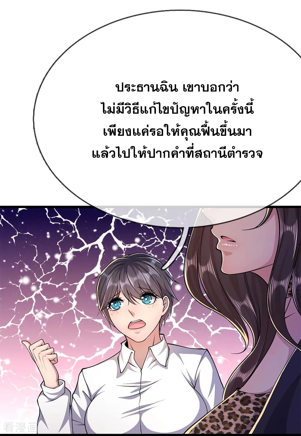 Medical Martial Arts page 20