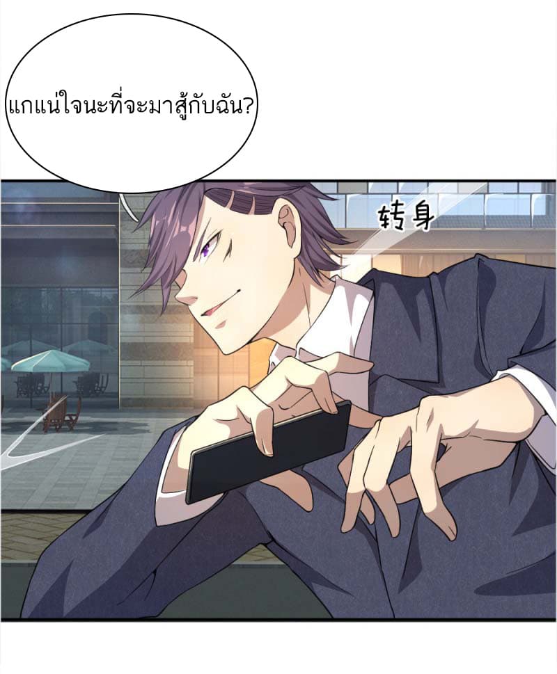 Medical Martial Arts page 11