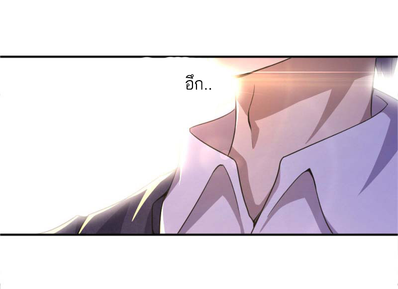 Medical Martial Arts page 13