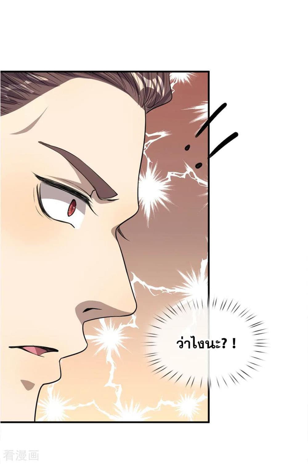 Medical Martial Arts page 9