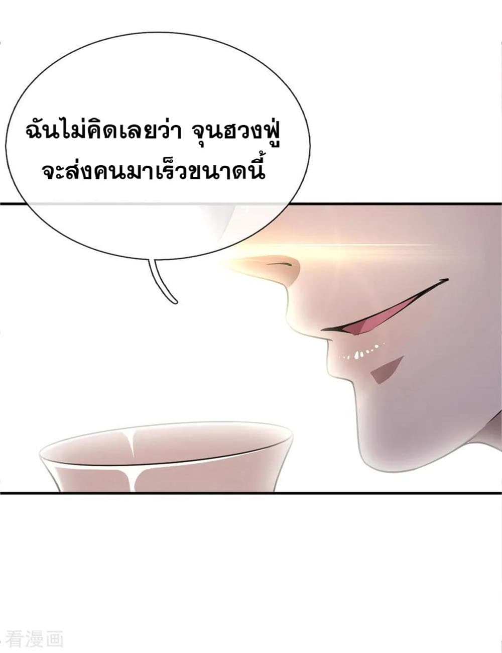 Medical Martial Arts page 12