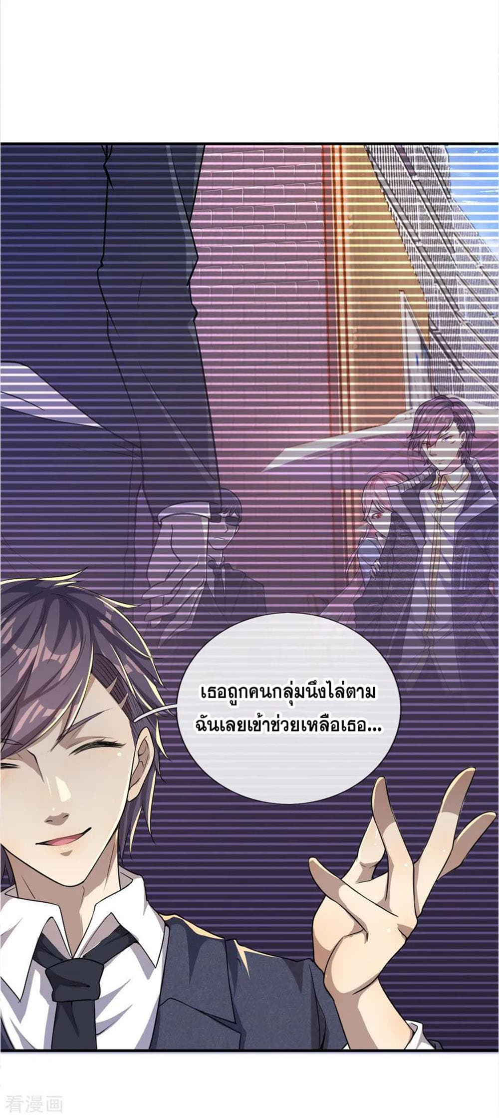 Medical Martial Arts page 14