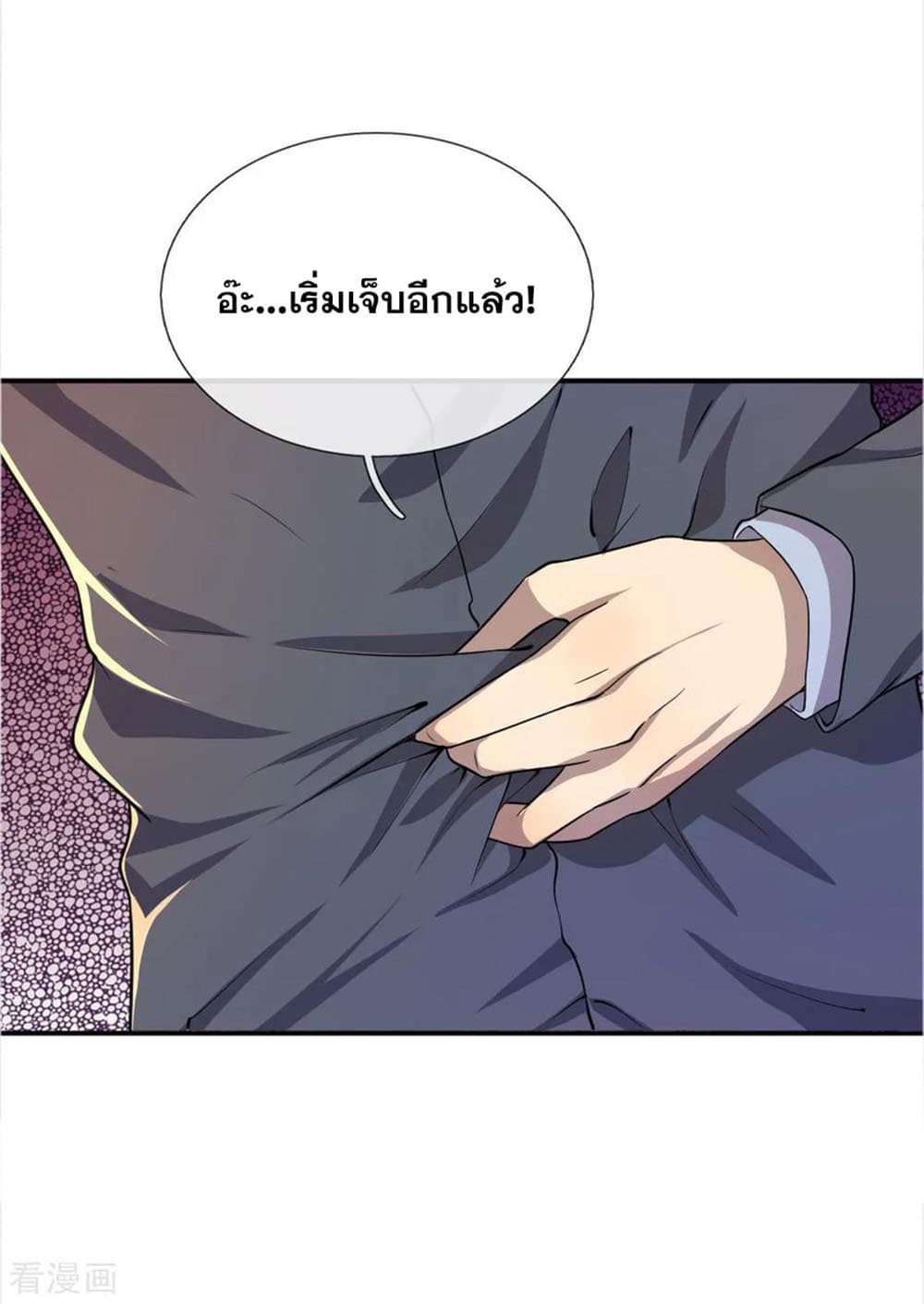 Medical Martial Arts page 14