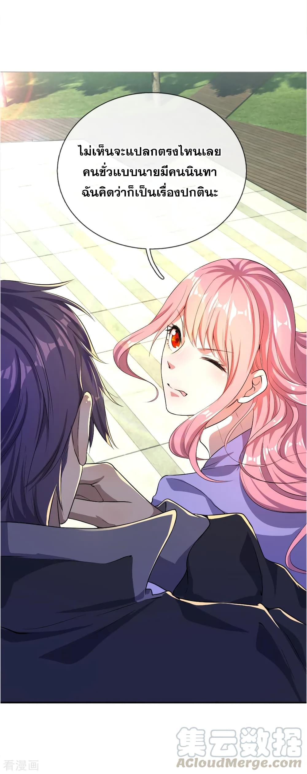 Medical Martial Arts page 9