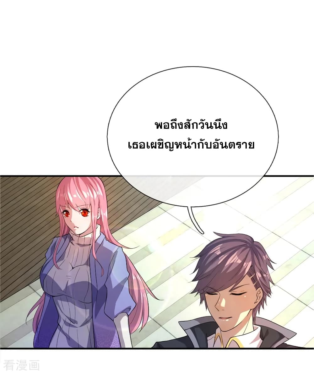 Medical Martial Arts page 11