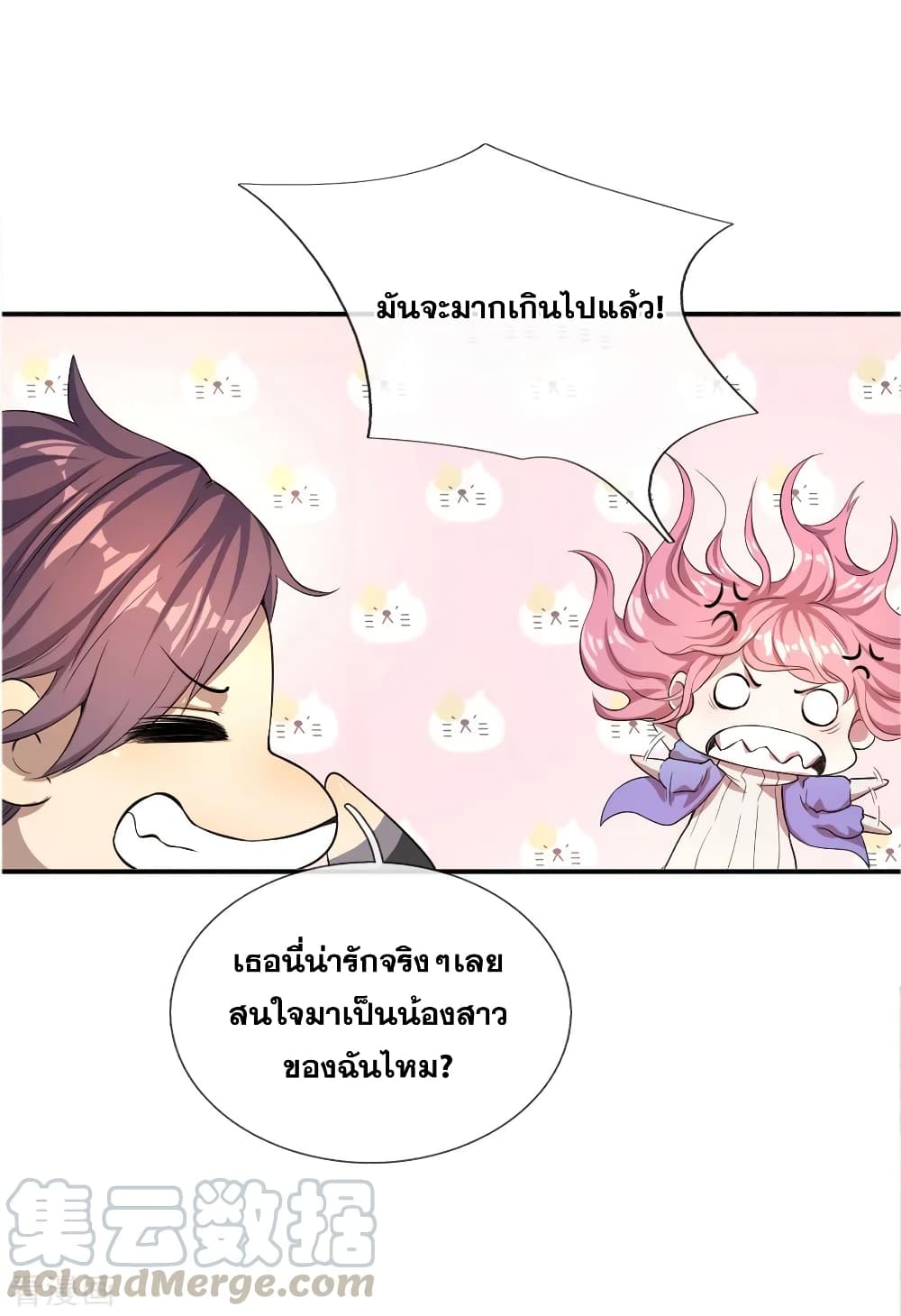 Medical Martial Arts page 16