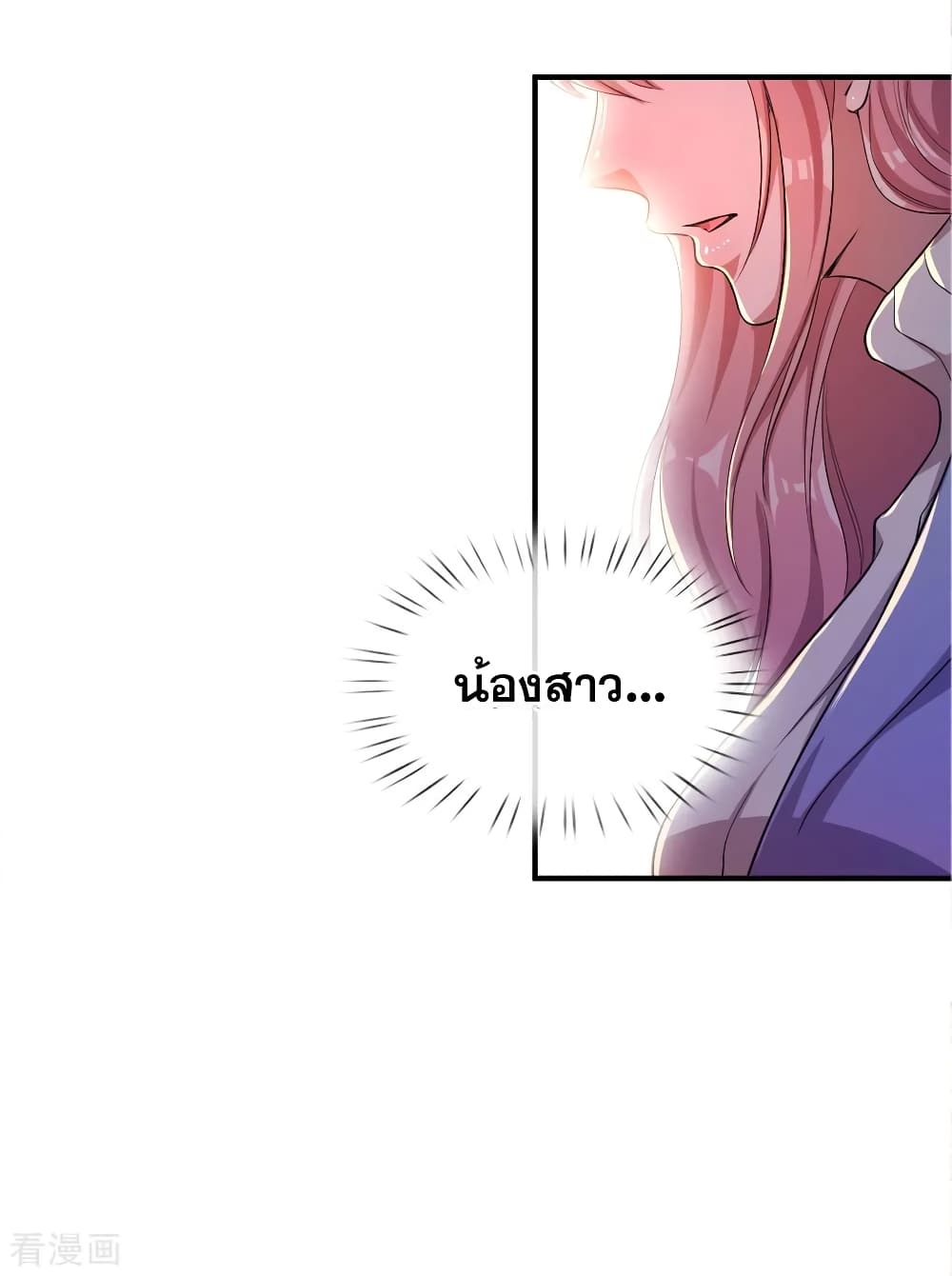 Medical Martial Arts page 17