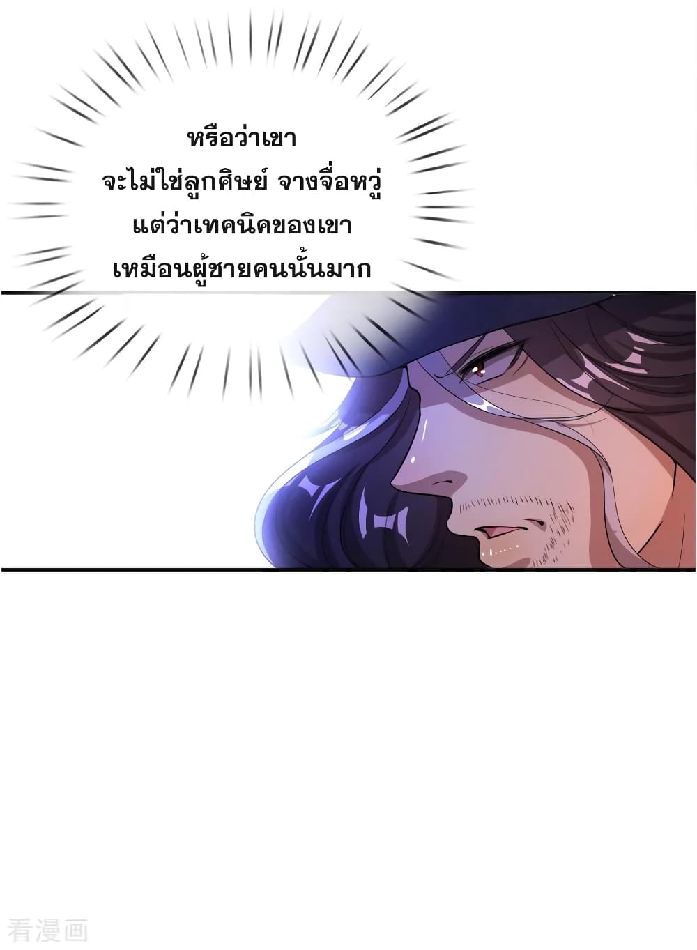 Medical Martial Arts page 13