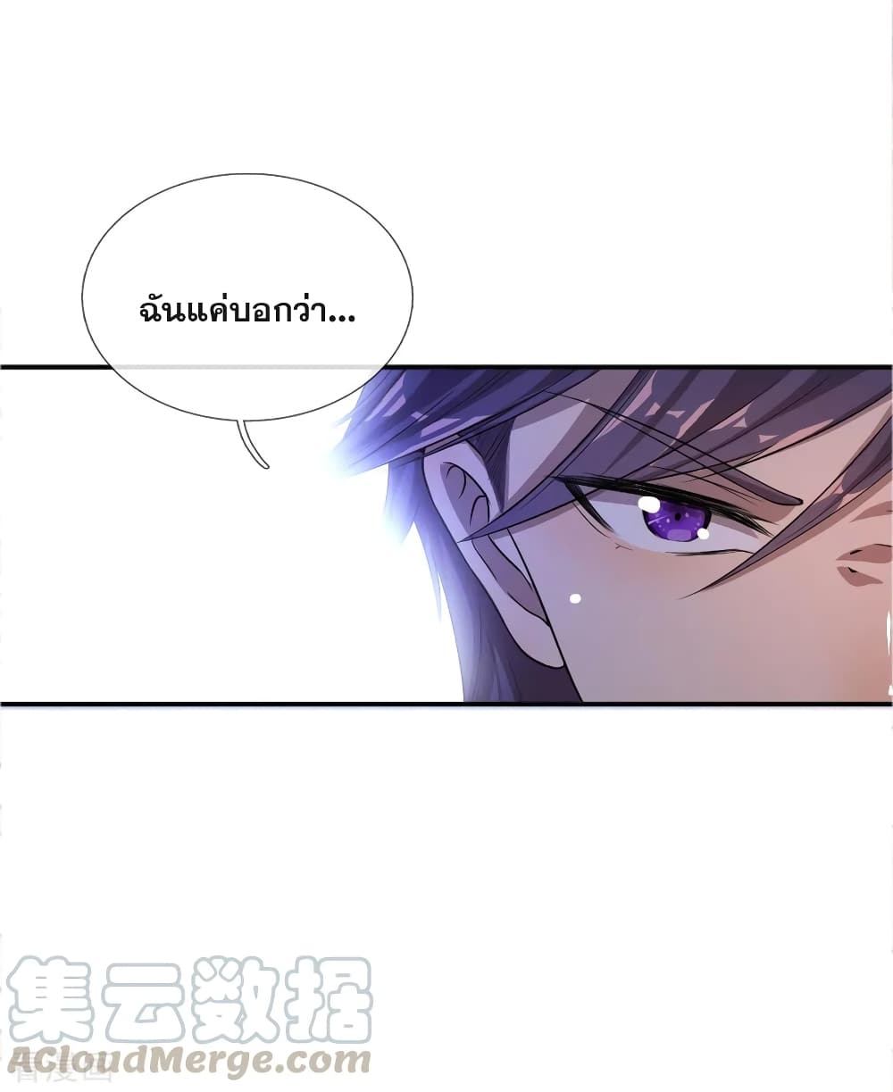 Medical Martial Arts page 16