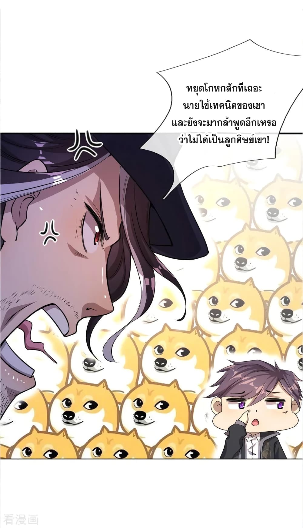 Medical Martial Arts page 18