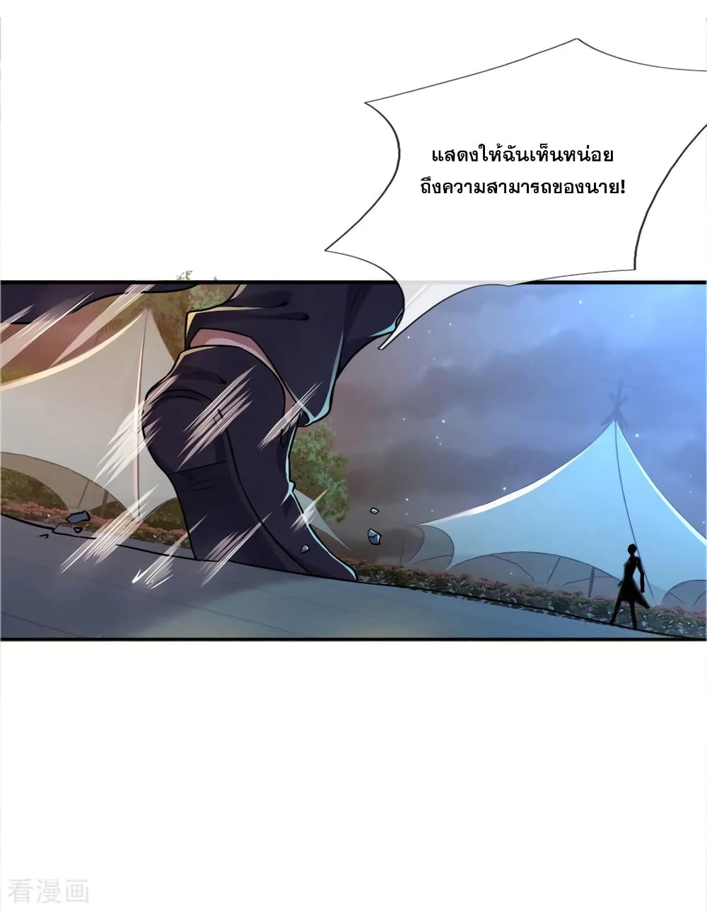 Medical Martial Arts page 3