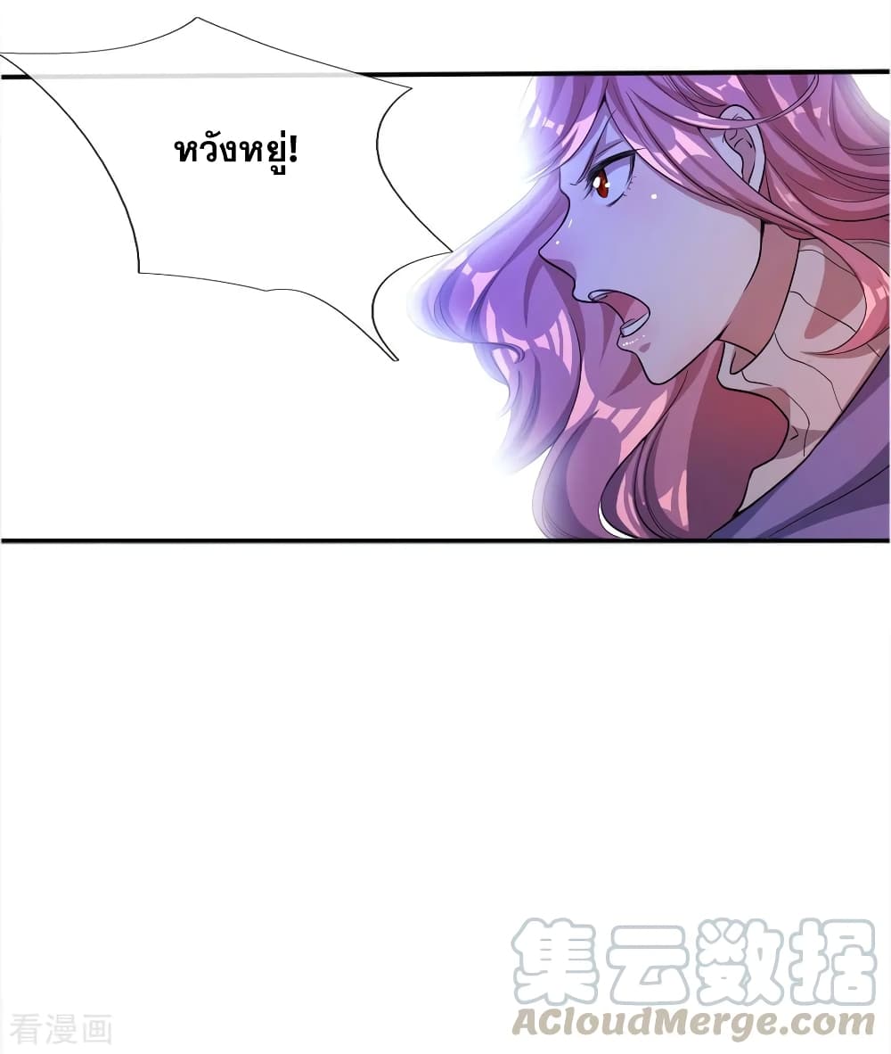 Medical Martial Arts page 9
