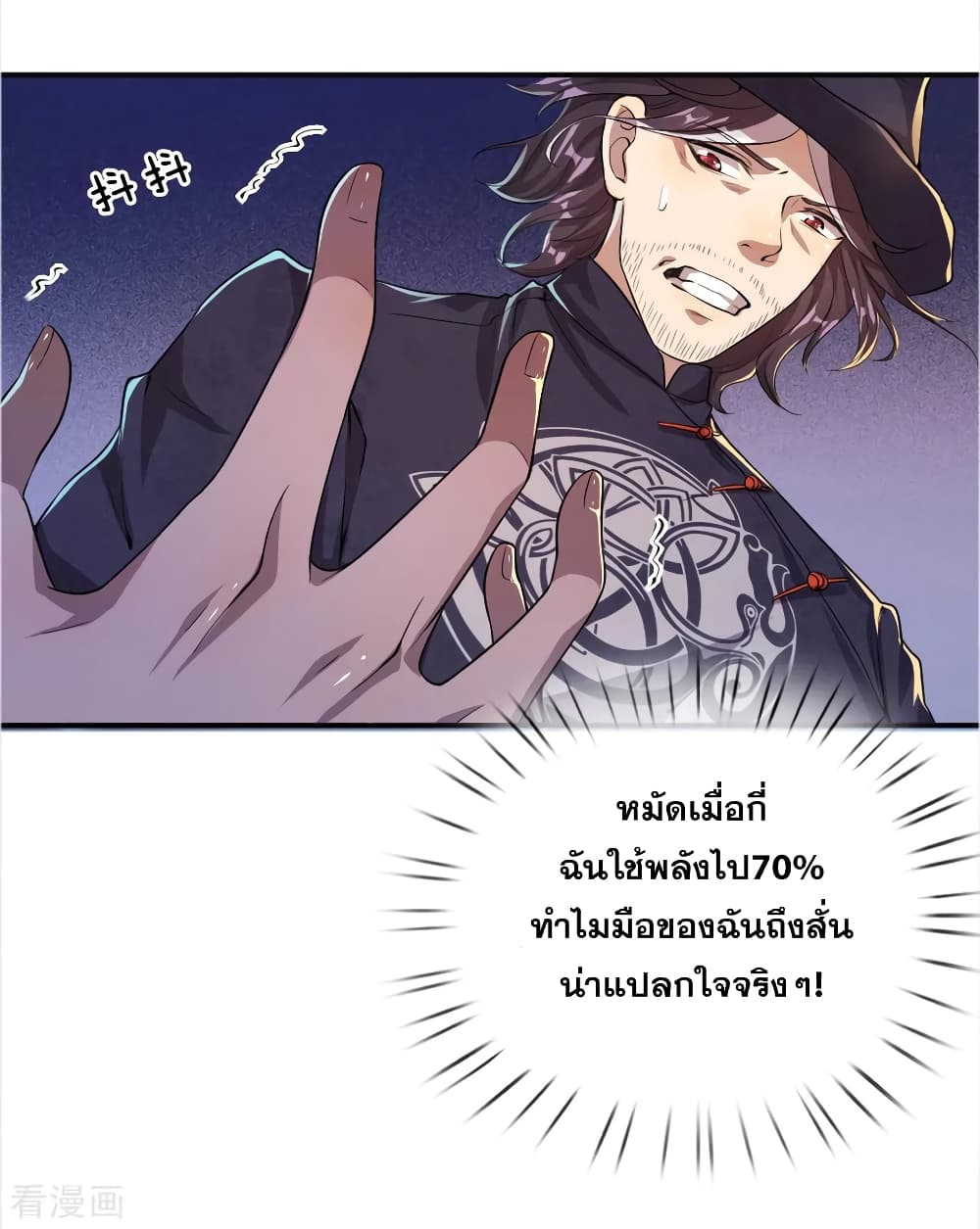 Medical Martial Arts page 19