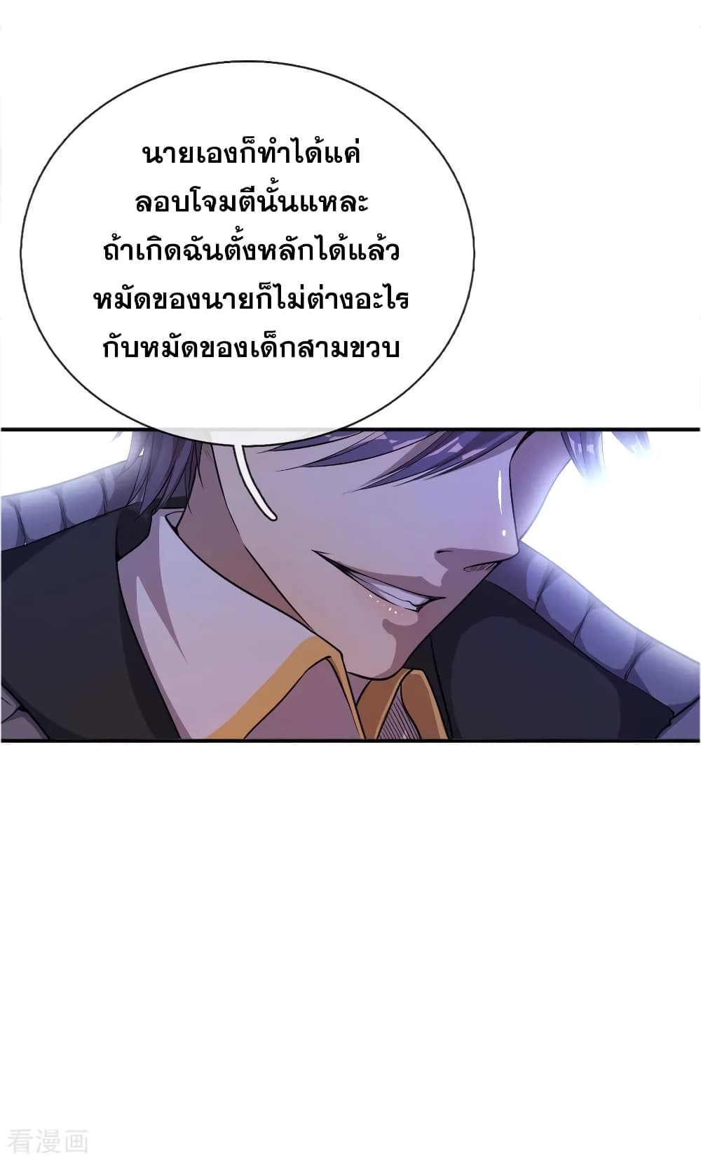 Medical Martial Arts page 21