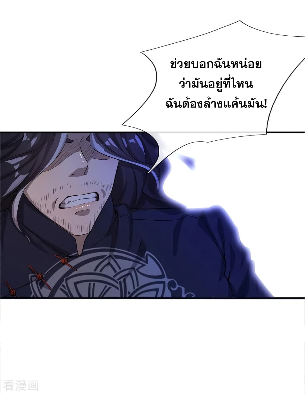 Medical Martial Arts page 13