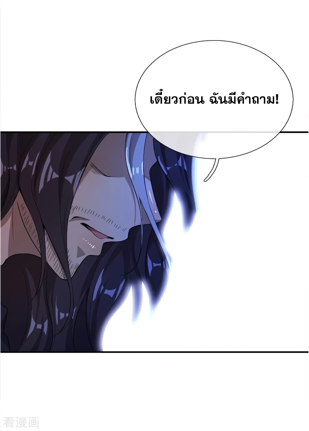 Medical Martial Arts page 20