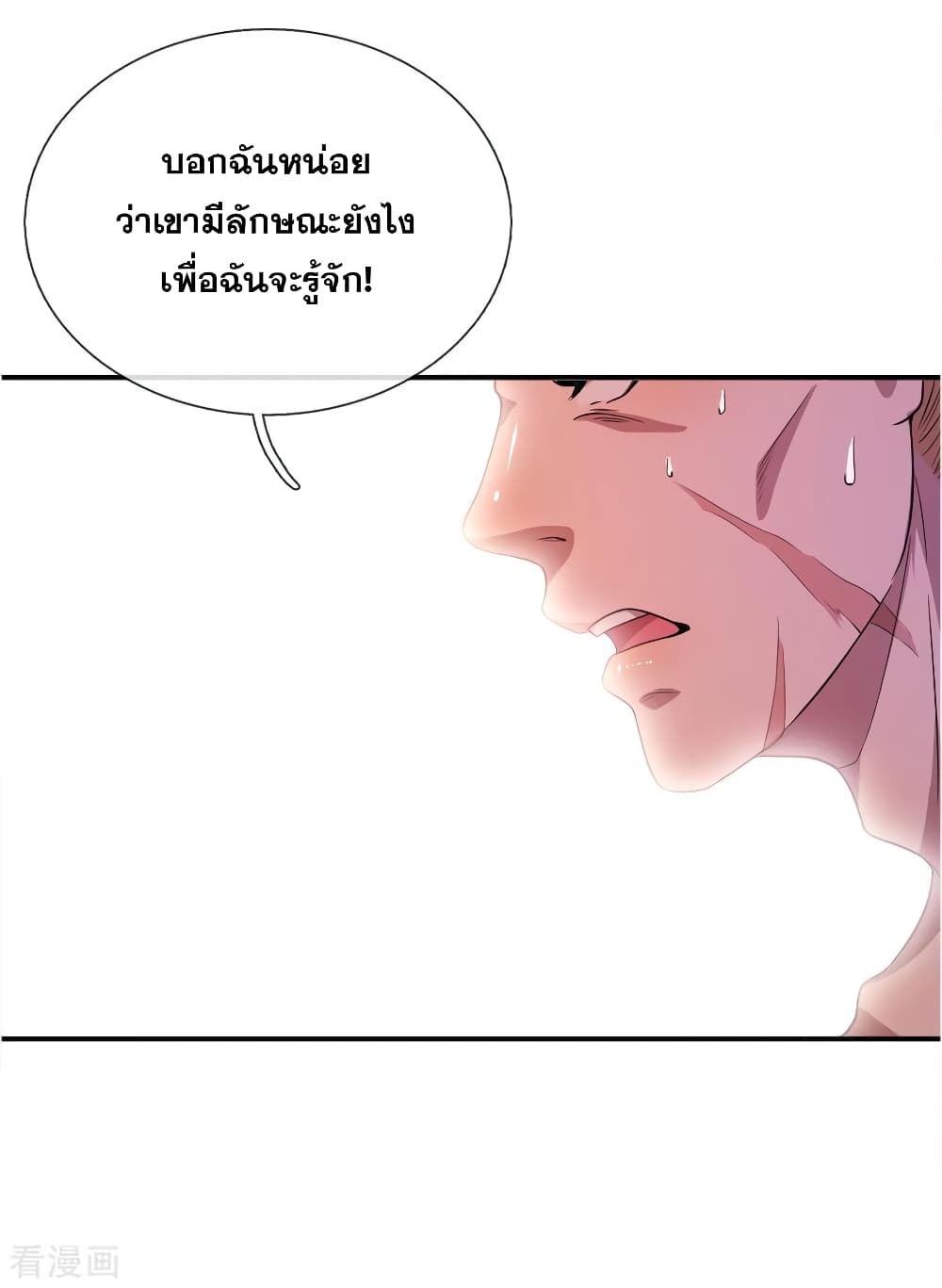 Medical Martial Arts page 12
