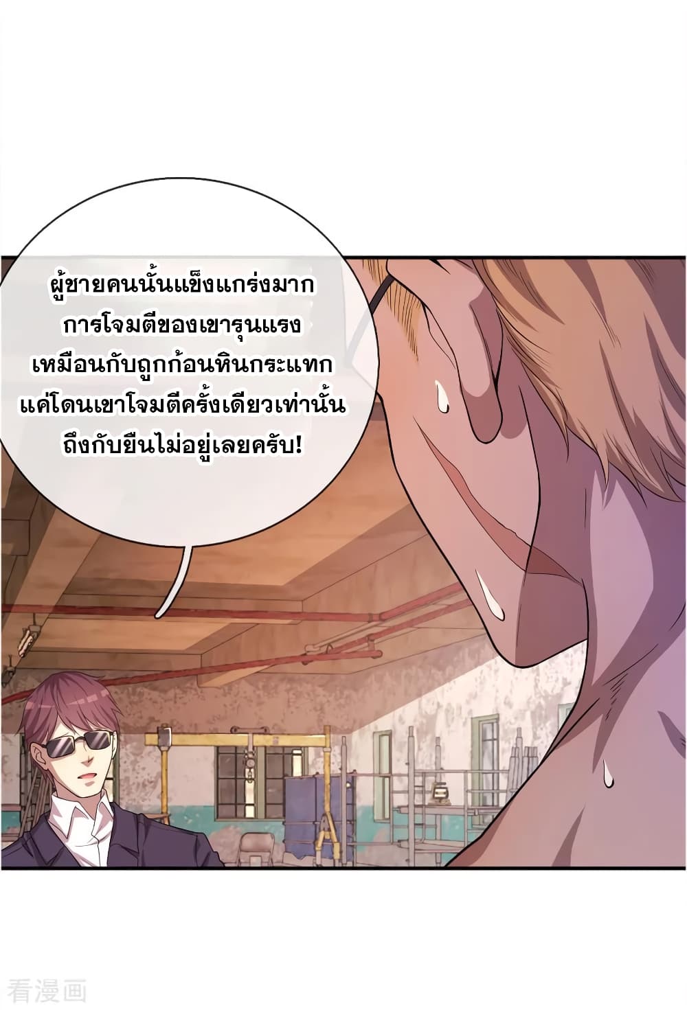 Medical Martial Arts page 13