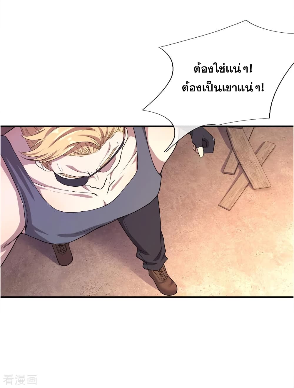 Medical Martial Arts page 14