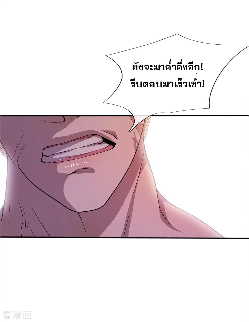 Medical Martial Arts page 17