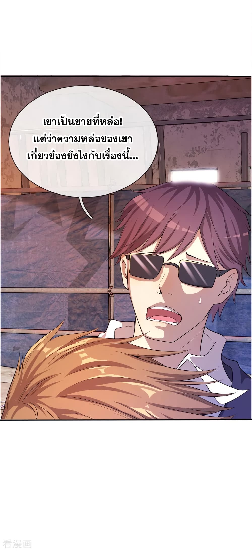 Medical Martial Arts page 18