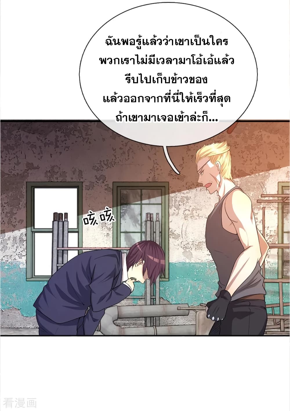 Medical Martial Arts page 21