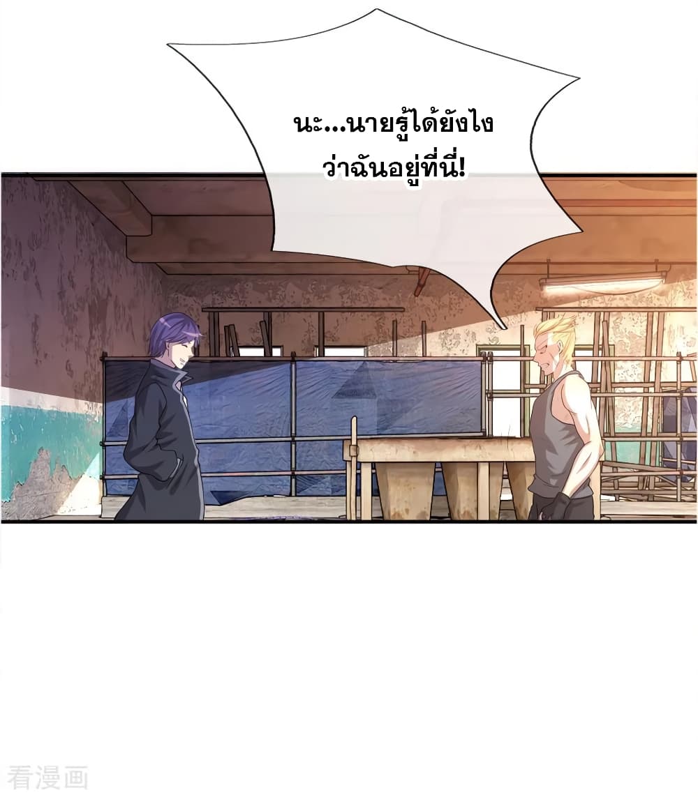 Medical Martial Arts page 27