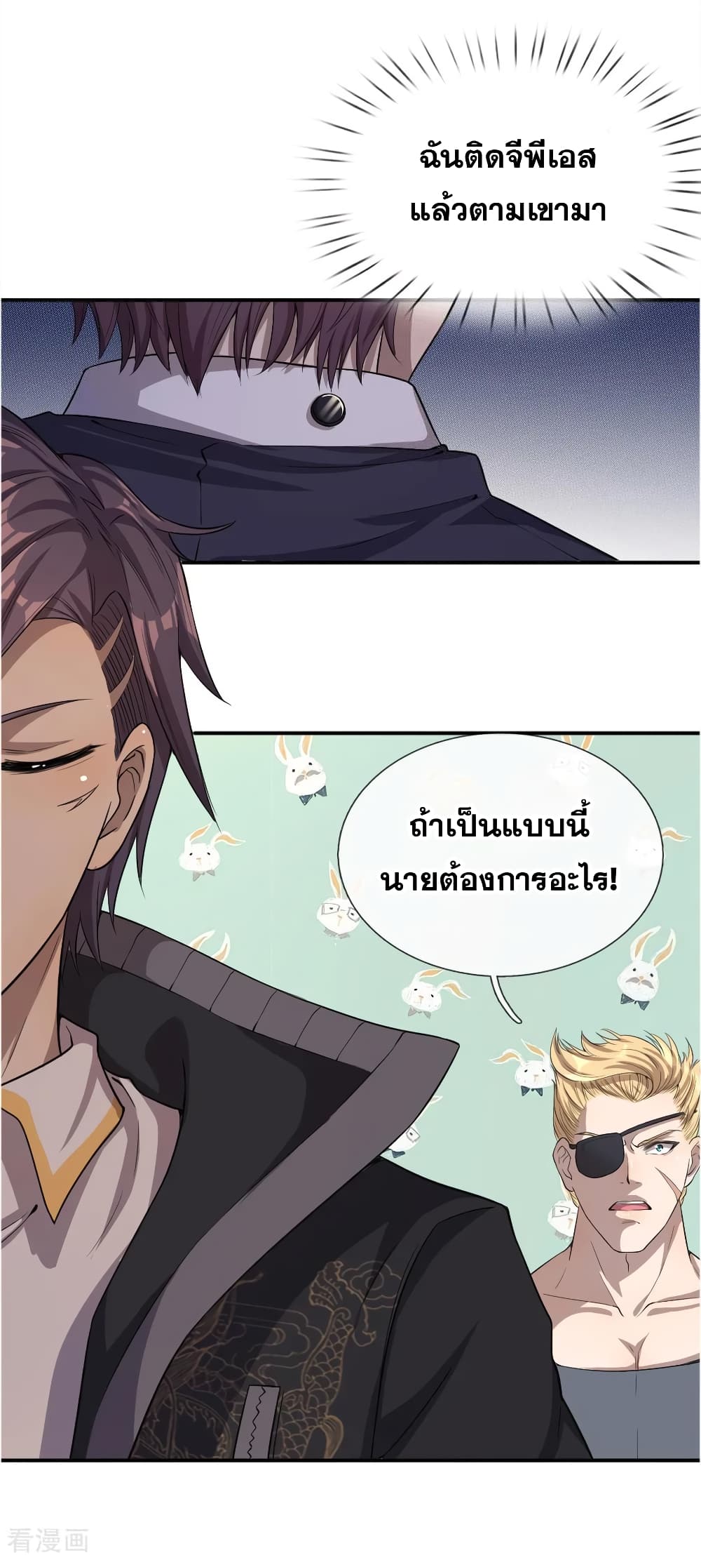 Medical Martial Arts page 29