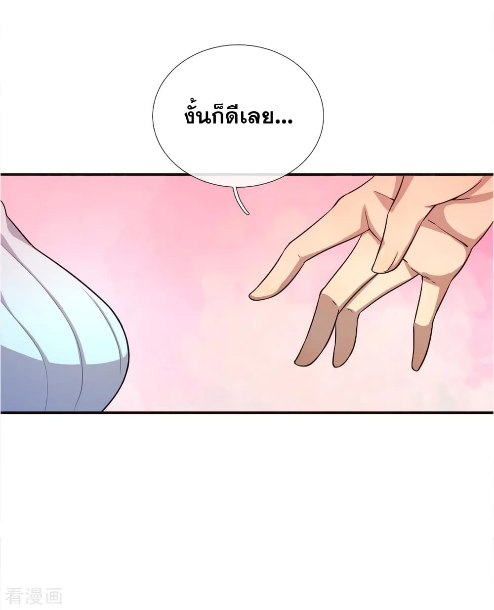 Medical Martial Arts page 6