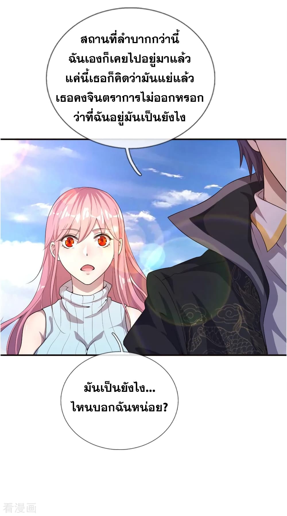 Medical Martial Arts page 15
