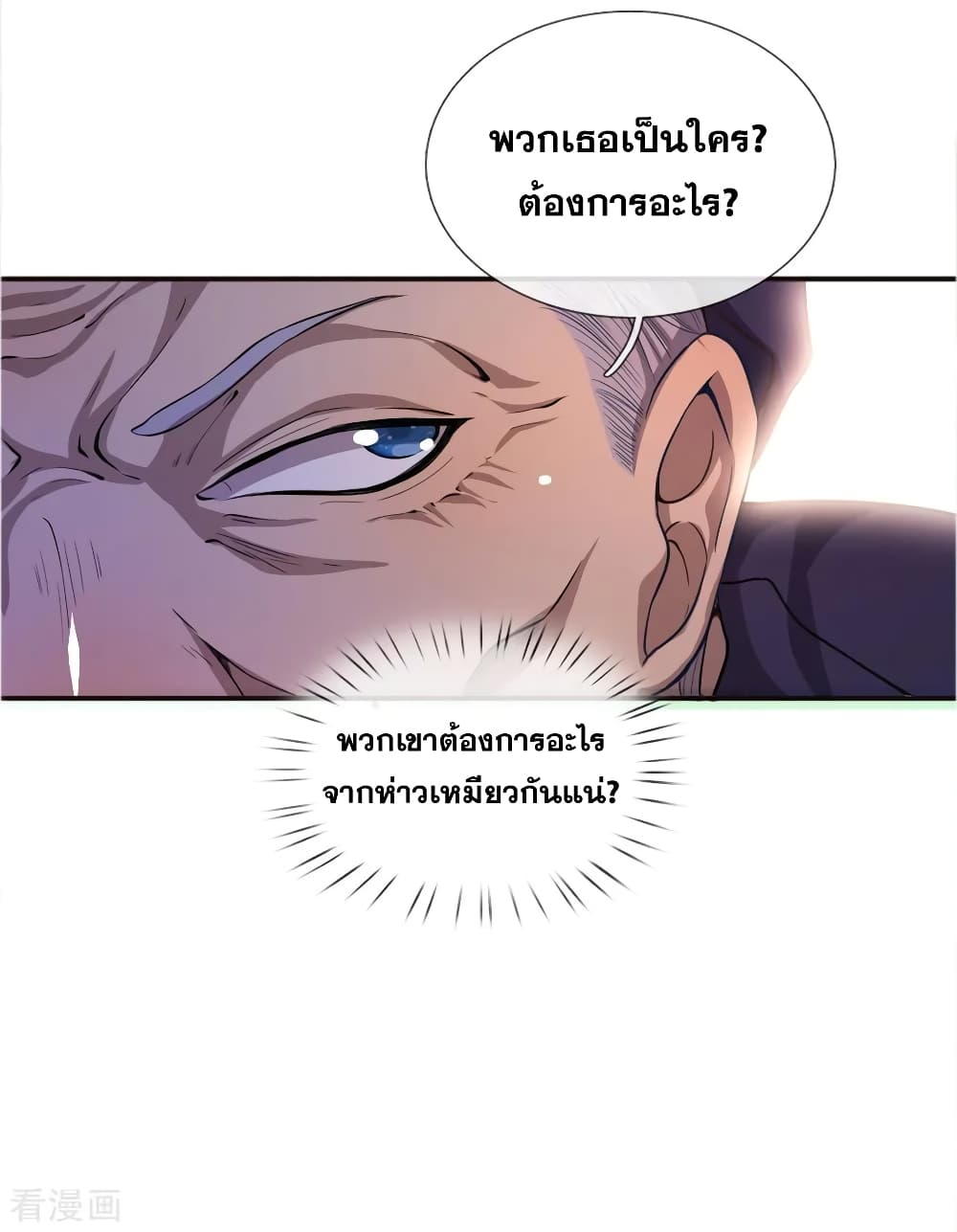 Medical Martial Arts page 5