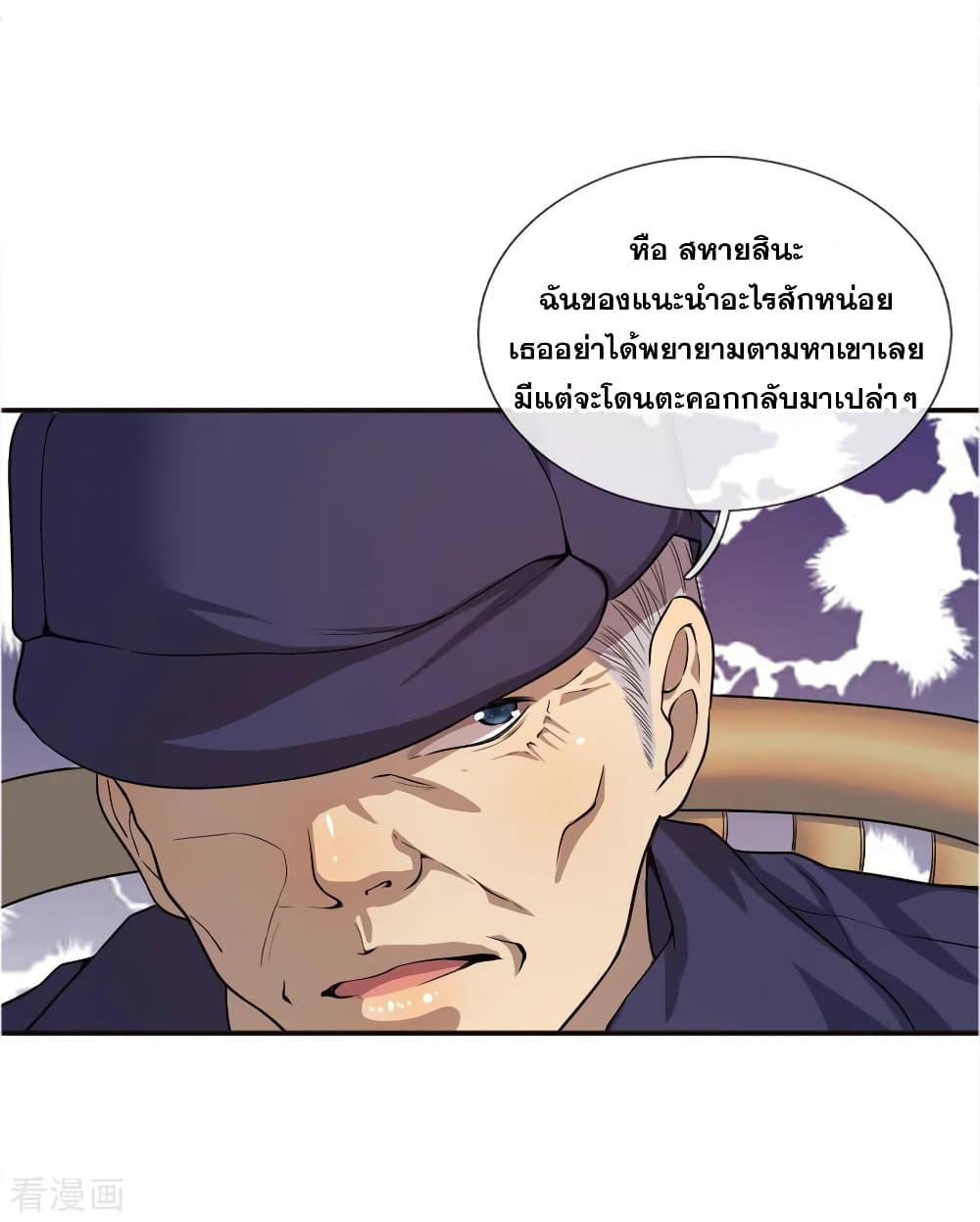 Medical Martial Arts page 7