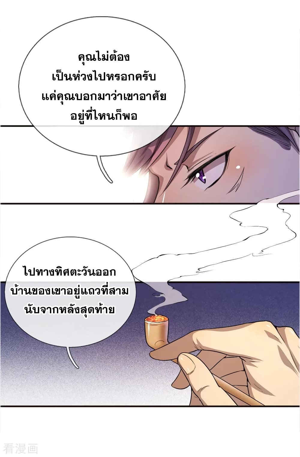 Medical Martial Arts page 8