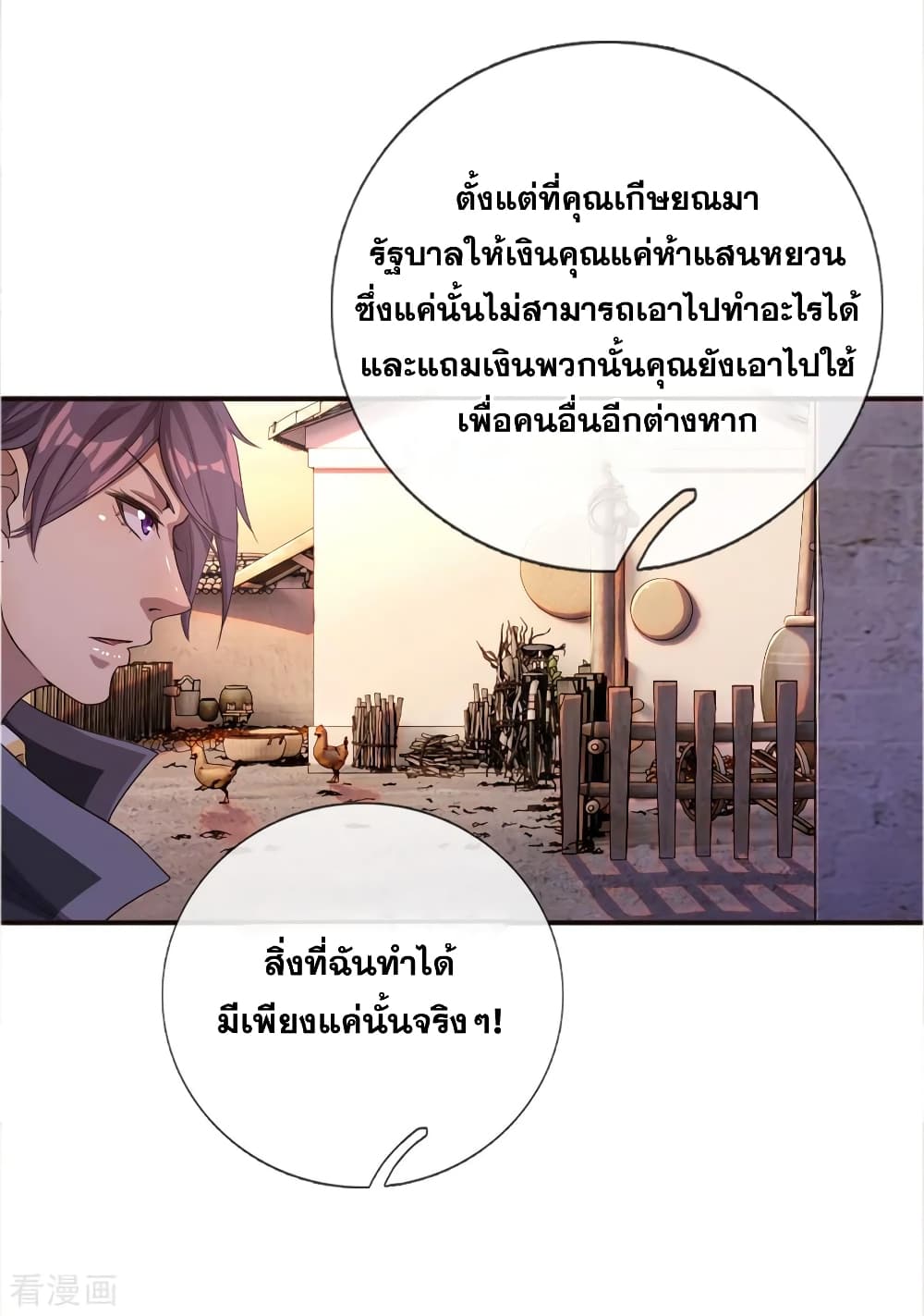 Medical Martial Arts page 18