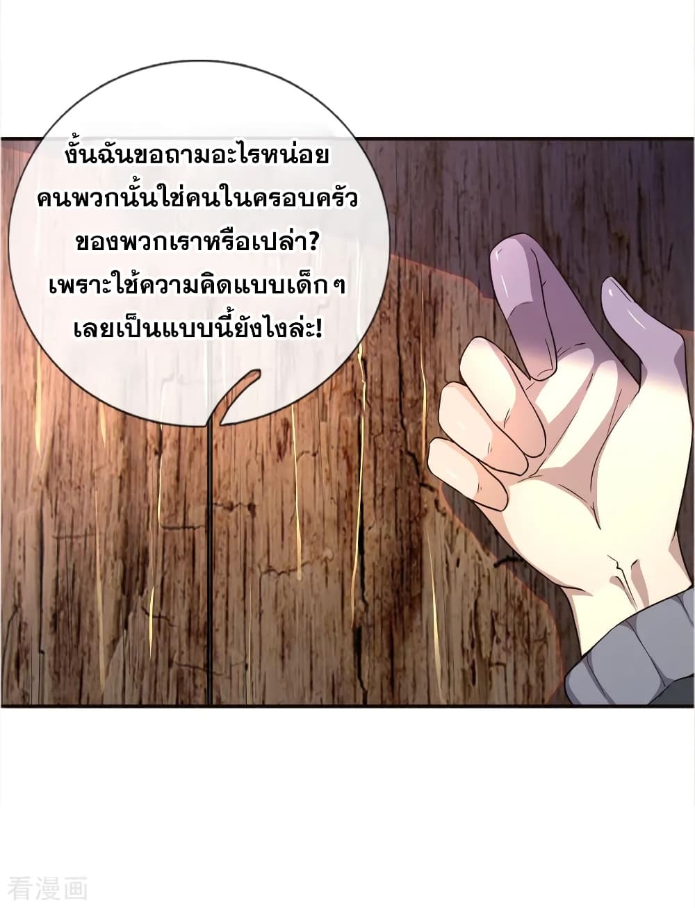 Medical Martial Arts page 19