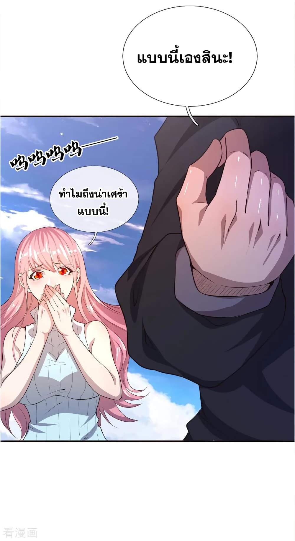 Medical Martial Arts page 22