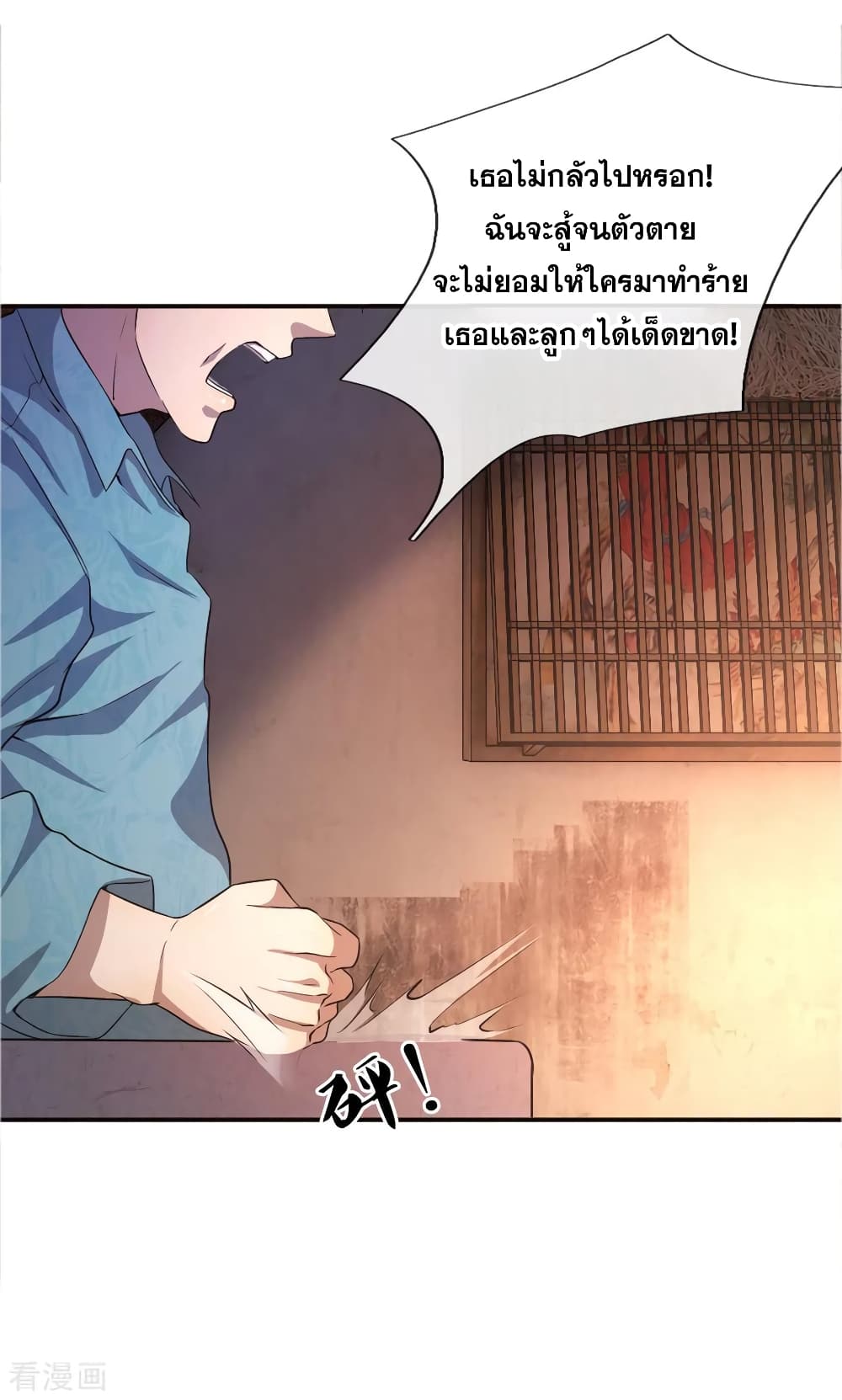 Medical Martial Arts page 3