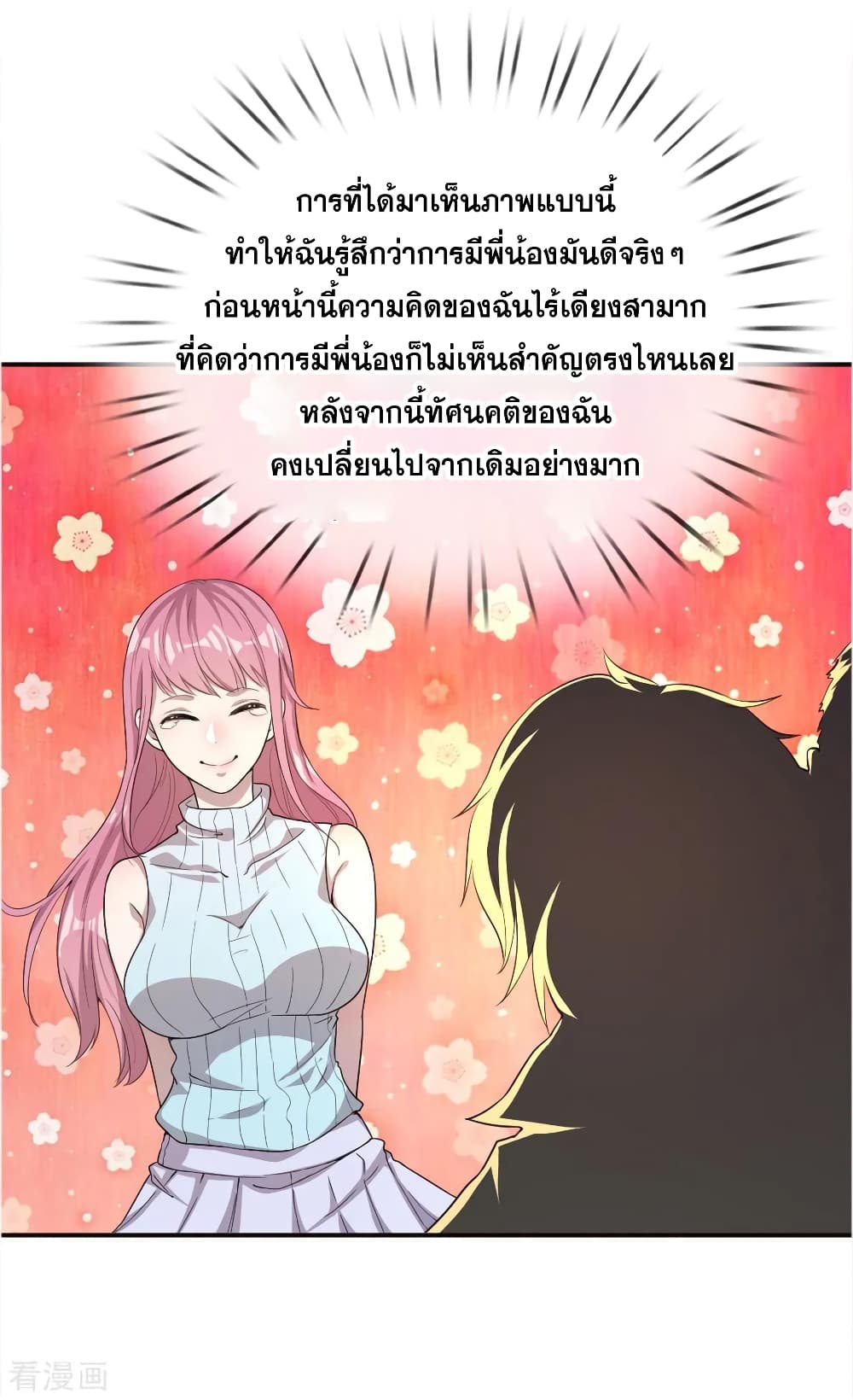 Medical Martial Arts page 10