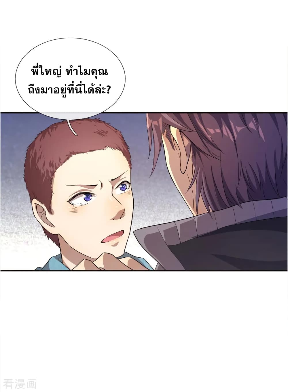 Medical Martial Arts page 11