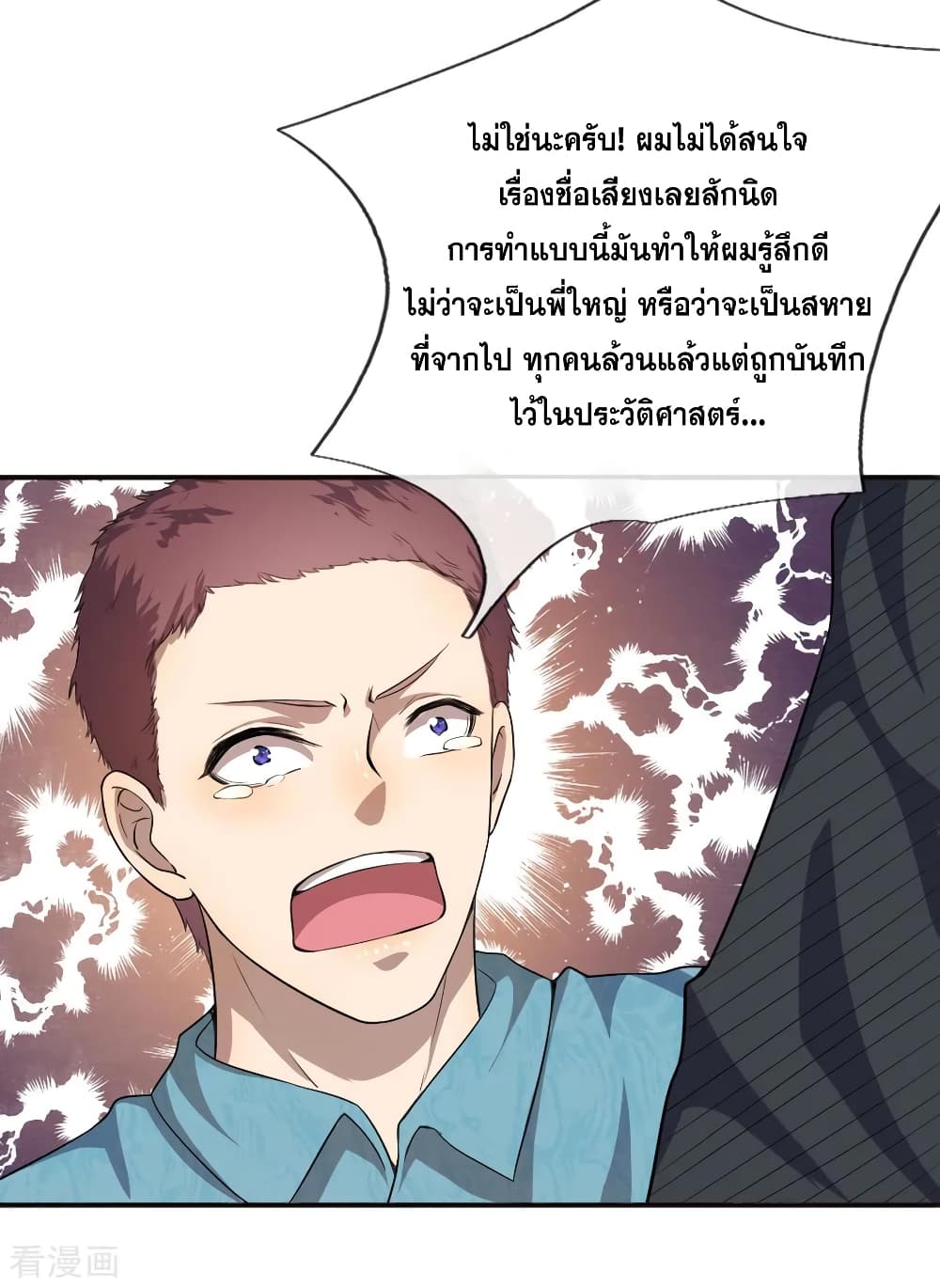 Medical Martial Arts page 15