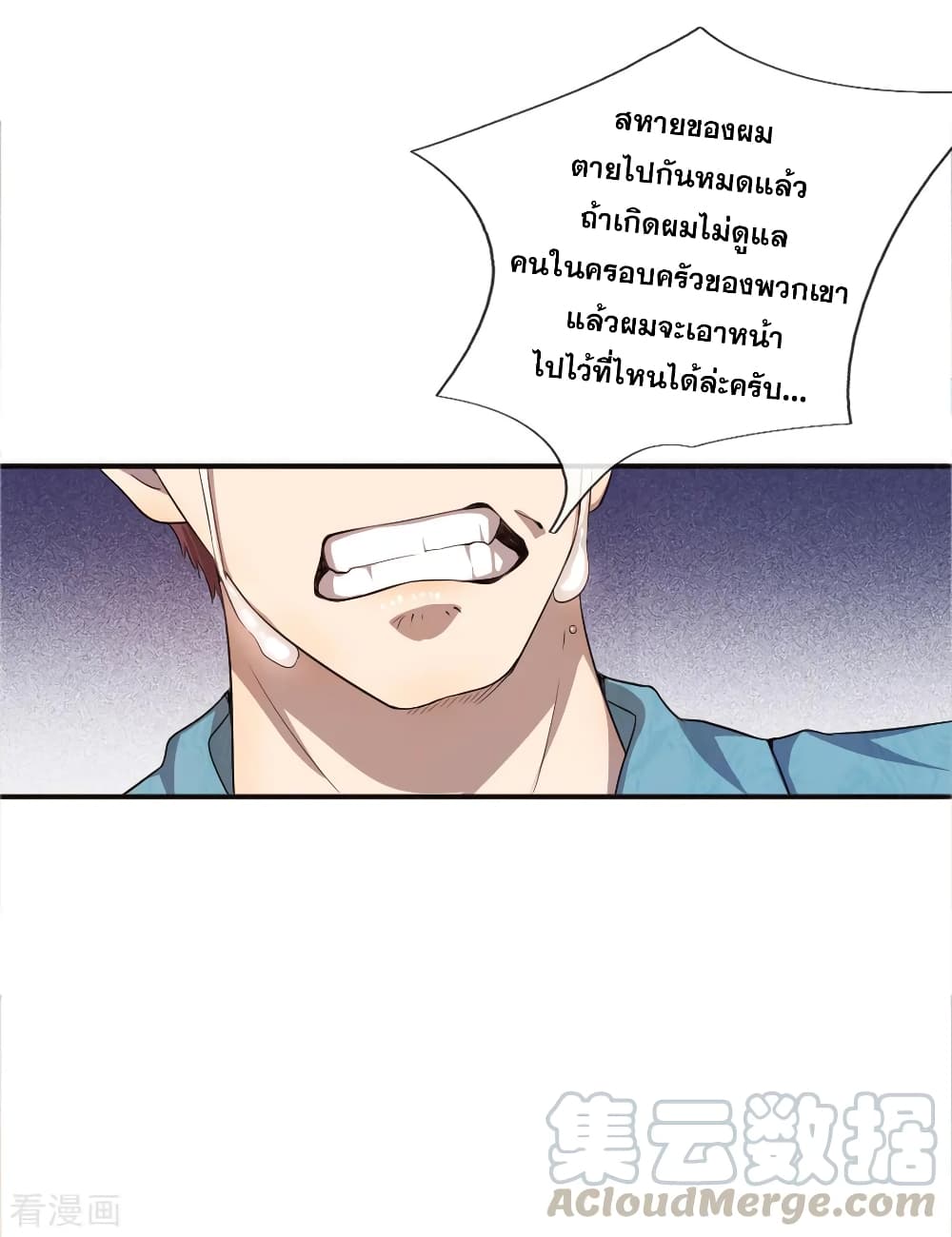 Medical Martial Arts page 16