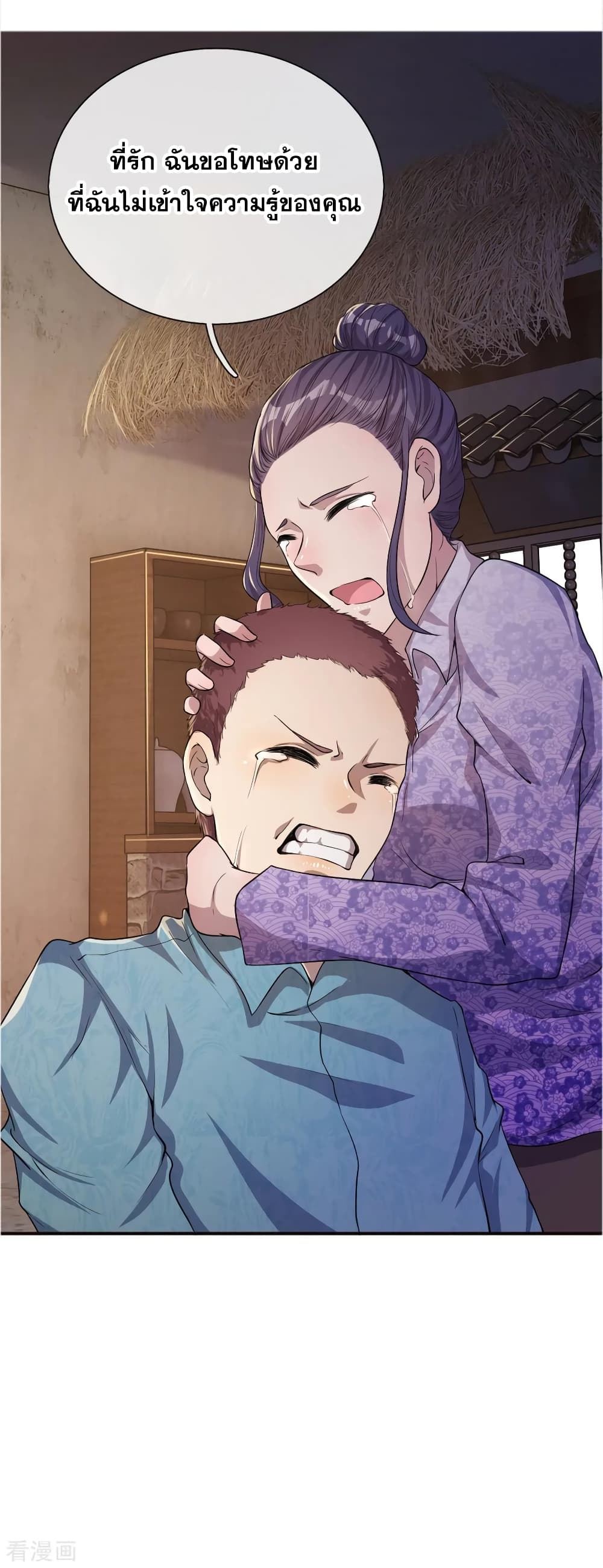 Medical Martial Arts page 19