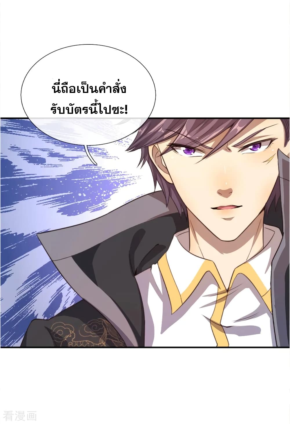 Medical Martial Arts page 10
