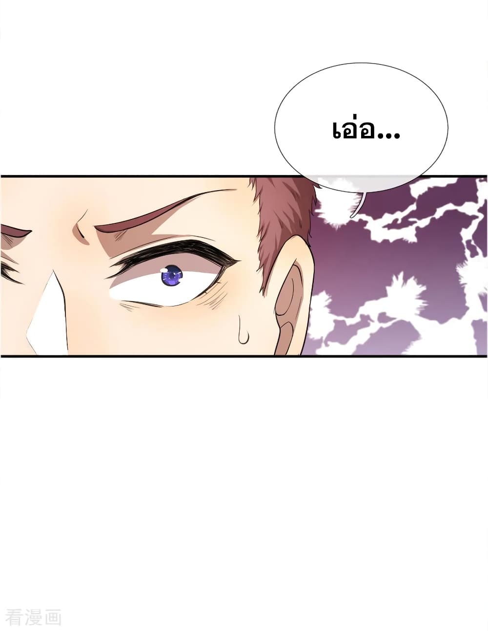 Medical Martial Arts page 11