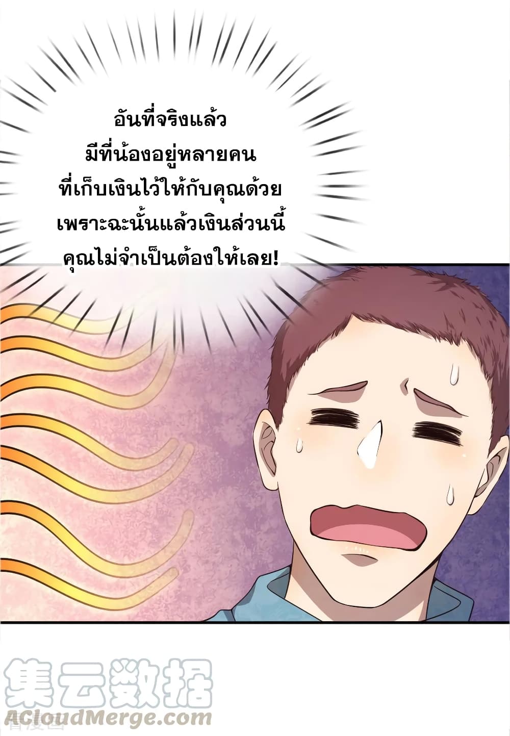 Medical Martial Arts page 16