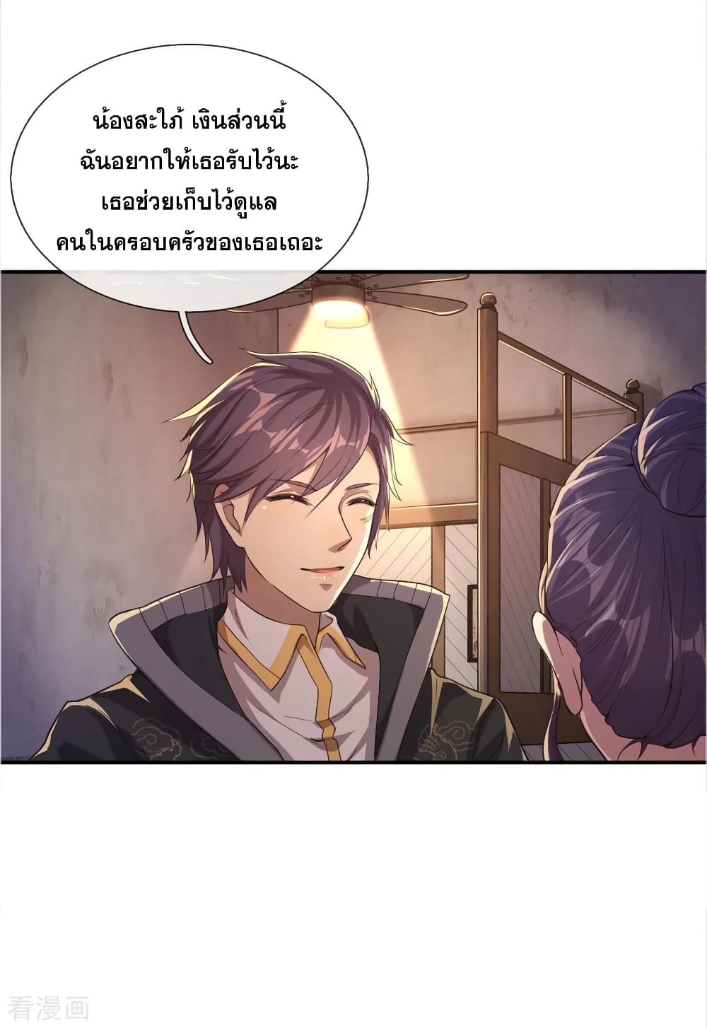 Medical Martial Arts page 17